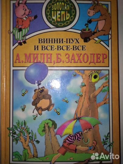 Книги для детей