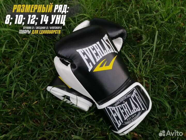 Новые боксерские перчатки сине-красные Everlast