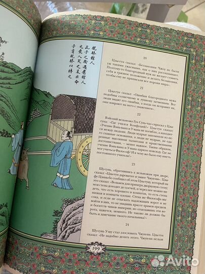 Конфуций афоризмы мудрости