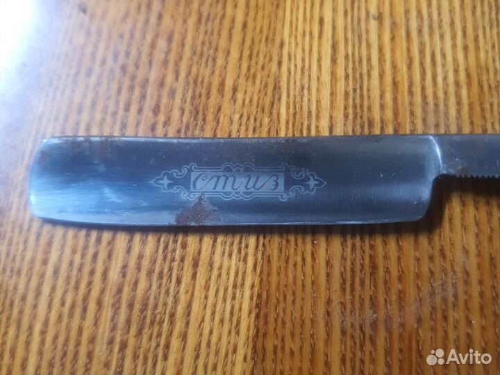 Опасная бритва USA американка и Стиз 1958г