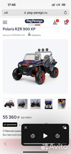 Машина детская на аккумуляторе PegPerego