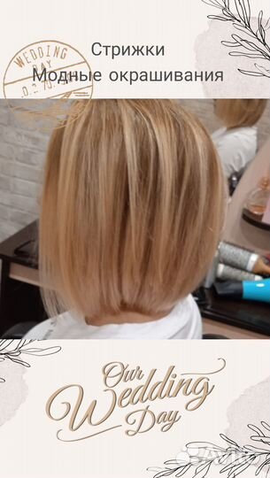 Парикмахер универсал