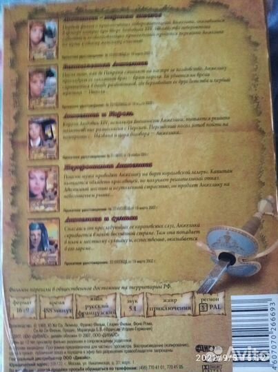 DVD диски Анжелика (все фильмы) и Королева Марго