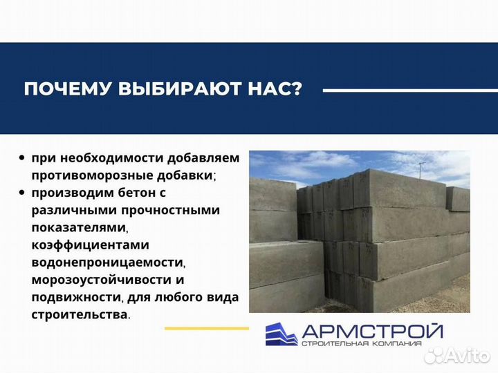 Доставка пескобетона от производителя