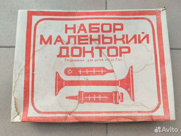 Набор маленький доктор СССР Загорск