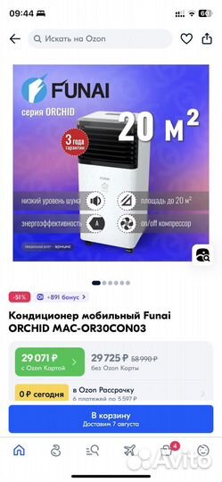 Напольный кондиционер