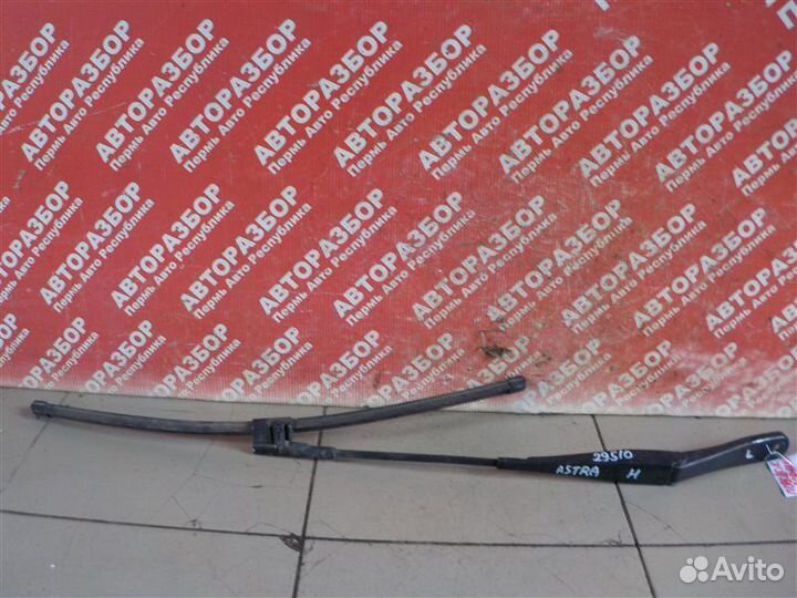 Поводок дворника передний левый Opel Astra-H