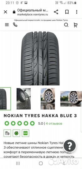 Nokian Tyres Hakka Blue 3 265/60 R18 110