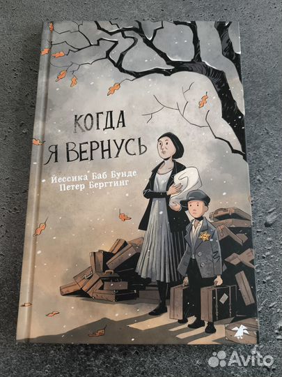 Йессика Бунде 