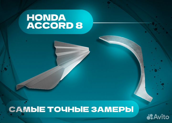 Передние арки на Nissan Bluebird Sylphy 1 2000-2005