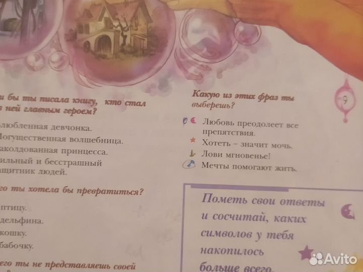 Журнал Ведьма номер 4 2003 год (июнь)