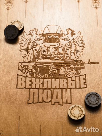 Нарды ручной работы Zа Наших 50см новые