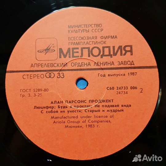 The best of The Alan Parsons Project (1976-1980)