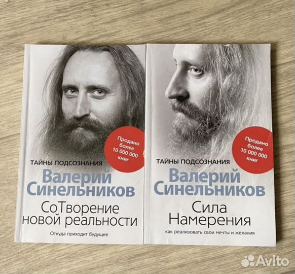 Валерий Синельников