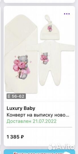 Комплект на выписку для девочки лето