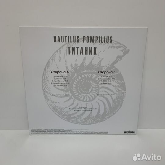 Nautilus Pompilius - Титаник (LP) red vinyl