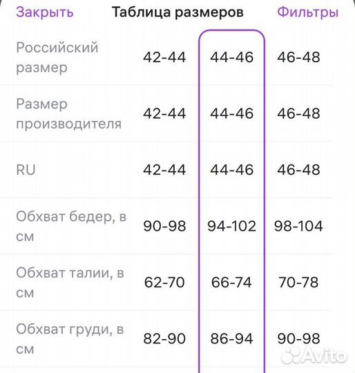 Топ женский 44-46