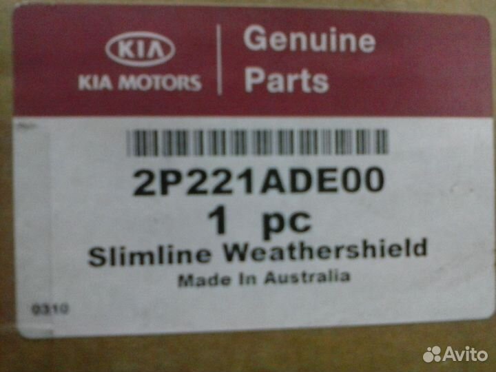 Дефлекторы SorentoCeratoAstra оригинал комплект