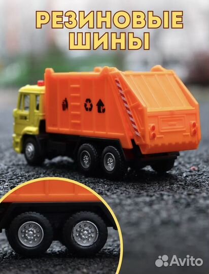 Мусоровоз Металлическая машина