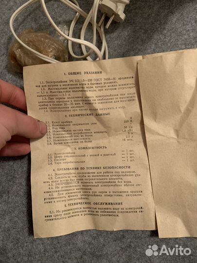 Электрочайник эч 2,5 СССР 1990 года
