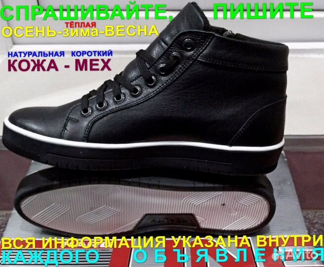 Ботинки кожа/мех муж. 