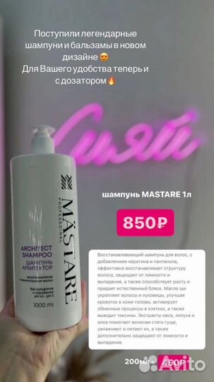 Шампунь для волос профессиональный