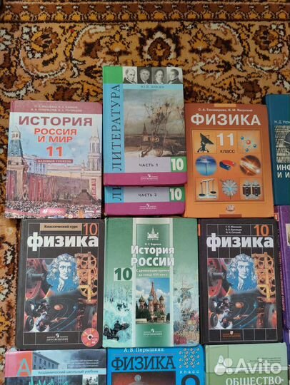Школьные учебники