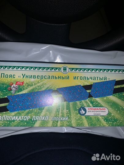 Аппликатор ляпко пояс