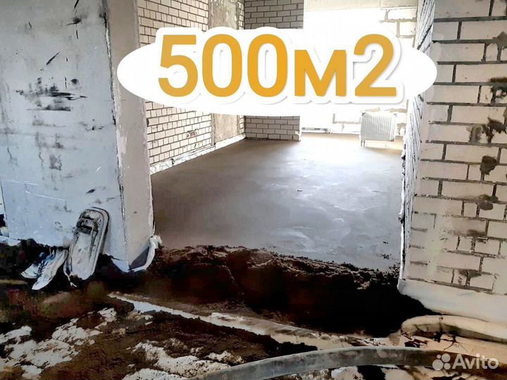 Стяжка пола