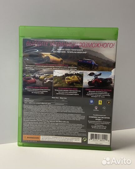 Forza horizon 2 xbox one