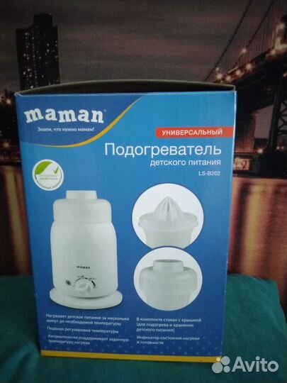 Подогреватель для детского питания новый