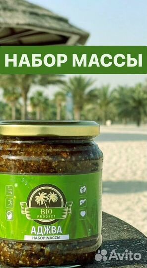 Смесь для набора массы