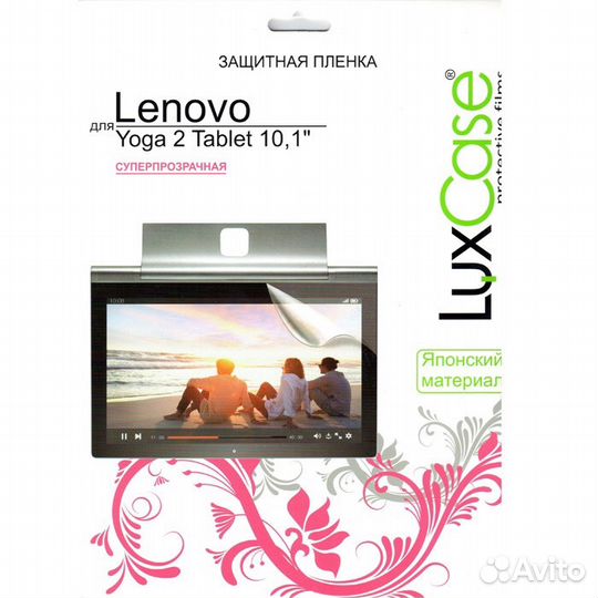 Защитные Пленки Lenovo