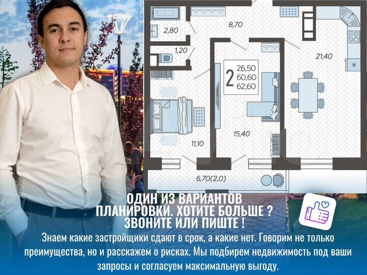 2-к. квартира, 62,3 м², 9/12 эт.