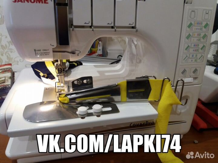 Пластина окантовывателя для Janome Cover pro