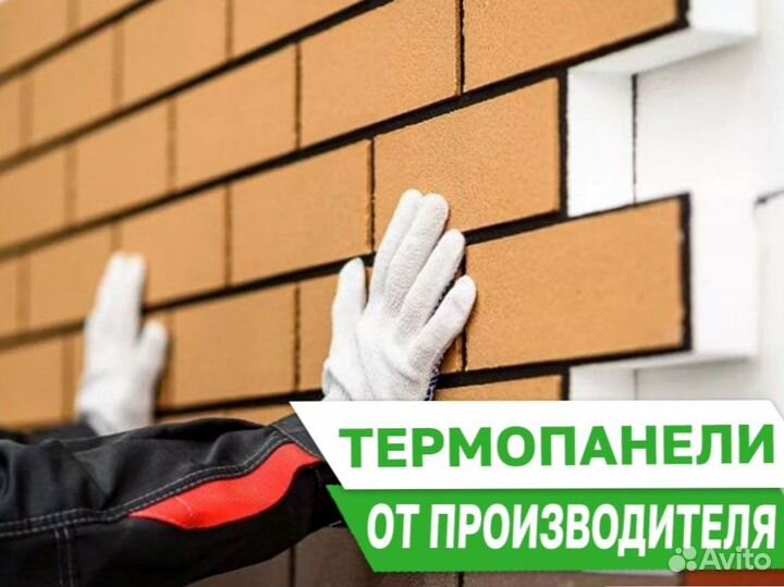 Термопанели для отделки