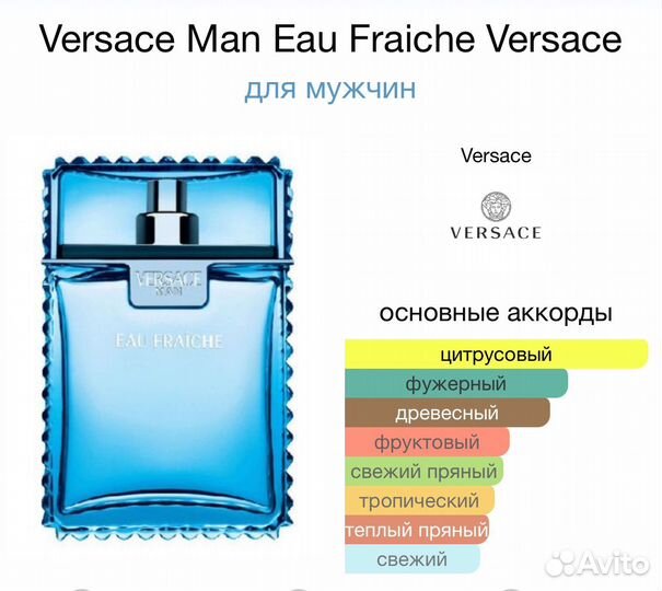 Туалетная вода Versace Man Eau Fraiche 100мл