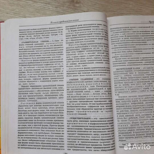 Книга Большой справочник школьника