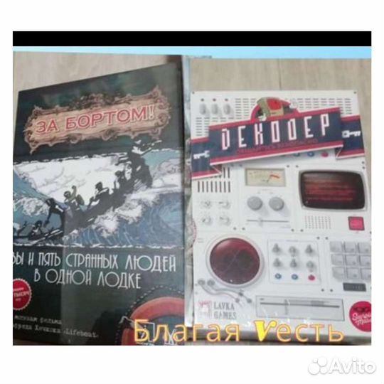Настольная игра За Бортом купить