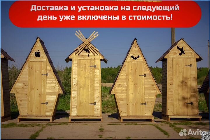 Уличный туалет деревянный