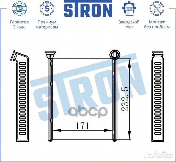 Радиатор печки stron peugeot 308 07- STH0025 stron