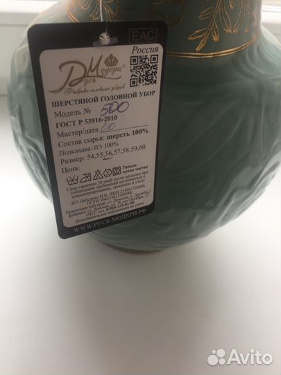 Новый берет фетровый 56