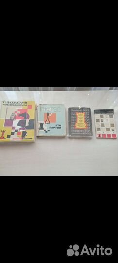 С шахматами через века и страны