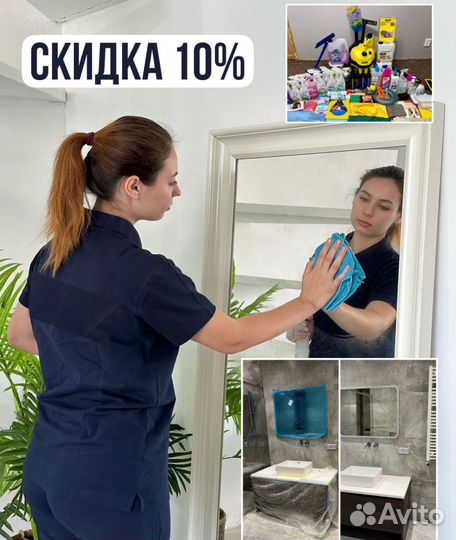 Клининг уборка озонация мытье окон