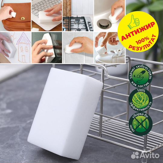 Губки меламиновые Эффект ластика 2шт