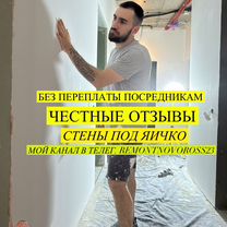 Шпаклевка под обои и под покраску. Новороссийск, Новороссийск
