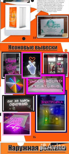 Наружная реклама