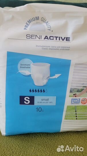 Подгузники-трусики для взрослых Seni Active S10