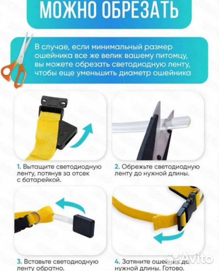 Светящийся ошейник для собак и кошек