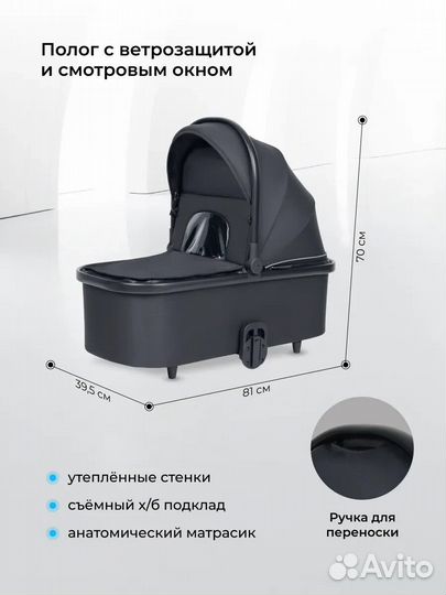 Коляска 3в1 Sola Trio Comfort